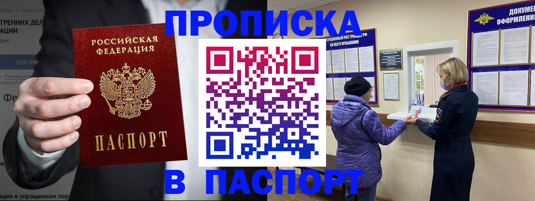 временная регистрация законно в Выборге