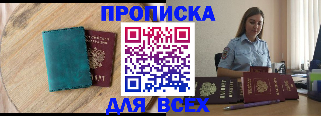 временная регистрация поиск в Выборге