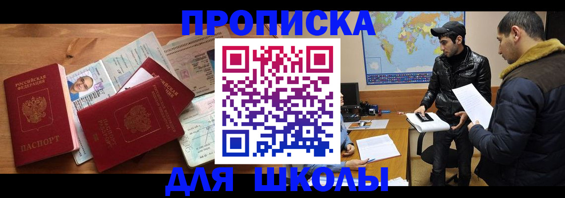 регистрация для школы в Выборге