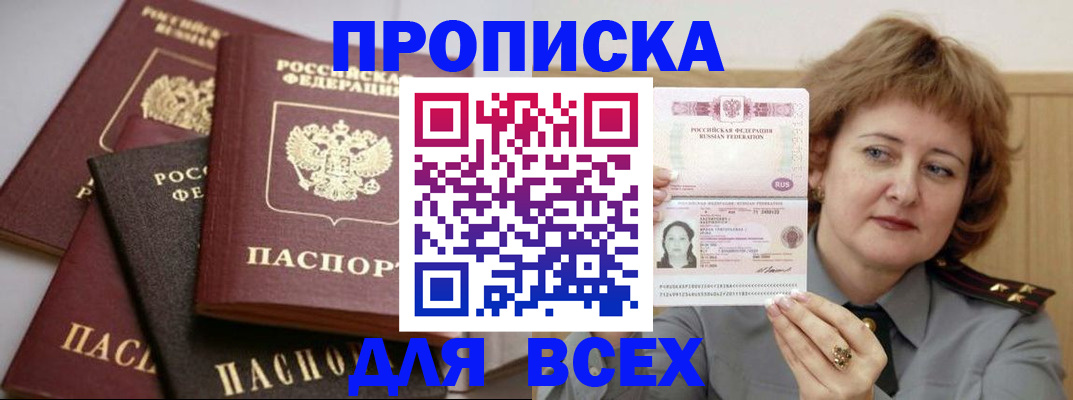 прописка поиск в Выборге