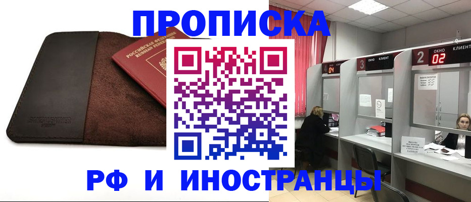 где прописаться в Выборге