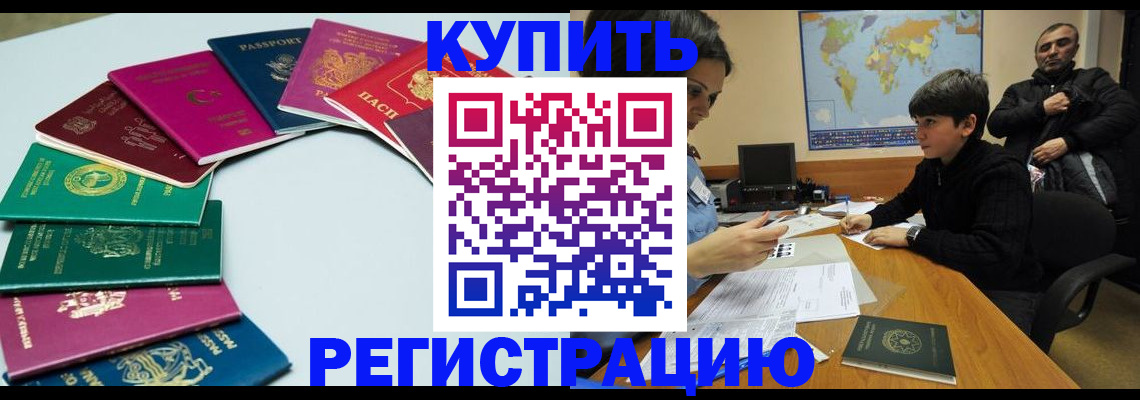 прописка в Выборге